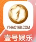 壹号娱乐